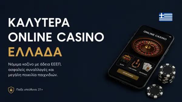Online Casino στην Ελλάδα Οδηγός για Παίκτες -889275197