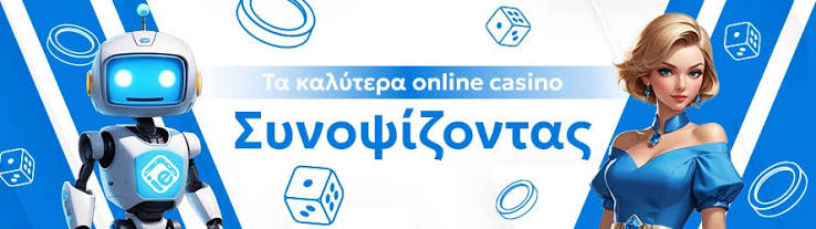 Τα Καλύτερα Νομικά Καζίνο Μάθετε Όλα Όσα Πρέπει Να Ξέρετε