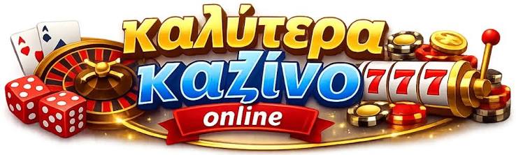 Νέα Καζίνο για Έλληνες Παίκτες Οδηγός για τον Καλύτερο Εμπειρία Παιξίματος