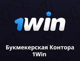 1Win Evaluation: A Comprehensive Guide to Among the Leading Online Betting System