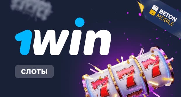 1Win Review: Incentives, Wagers and Ports